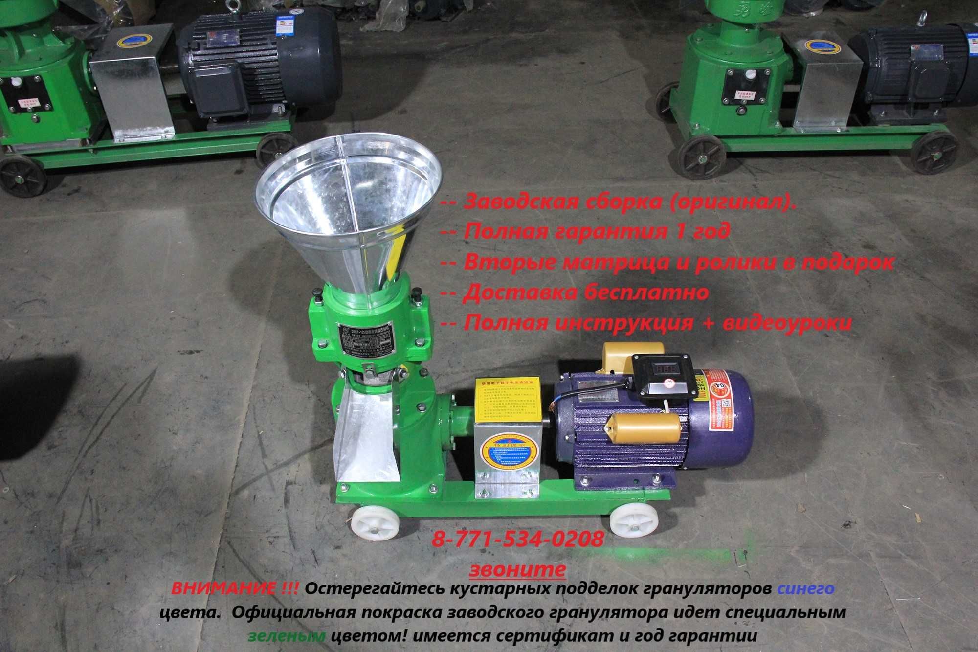 Гранулятор, Granulator_kz, техника для сельского хозяйства, 125 модель