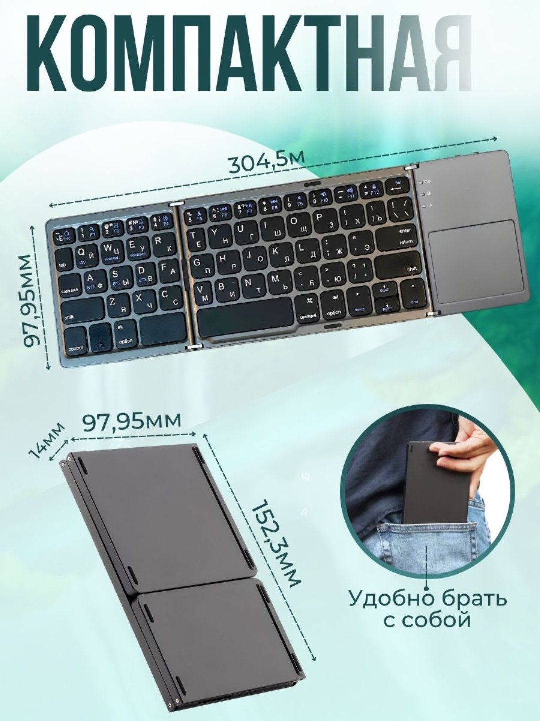 Клавиатура беспроводная с сенсорным touchpad B033