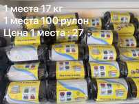 Пакеты оптом , тікелей завоттан