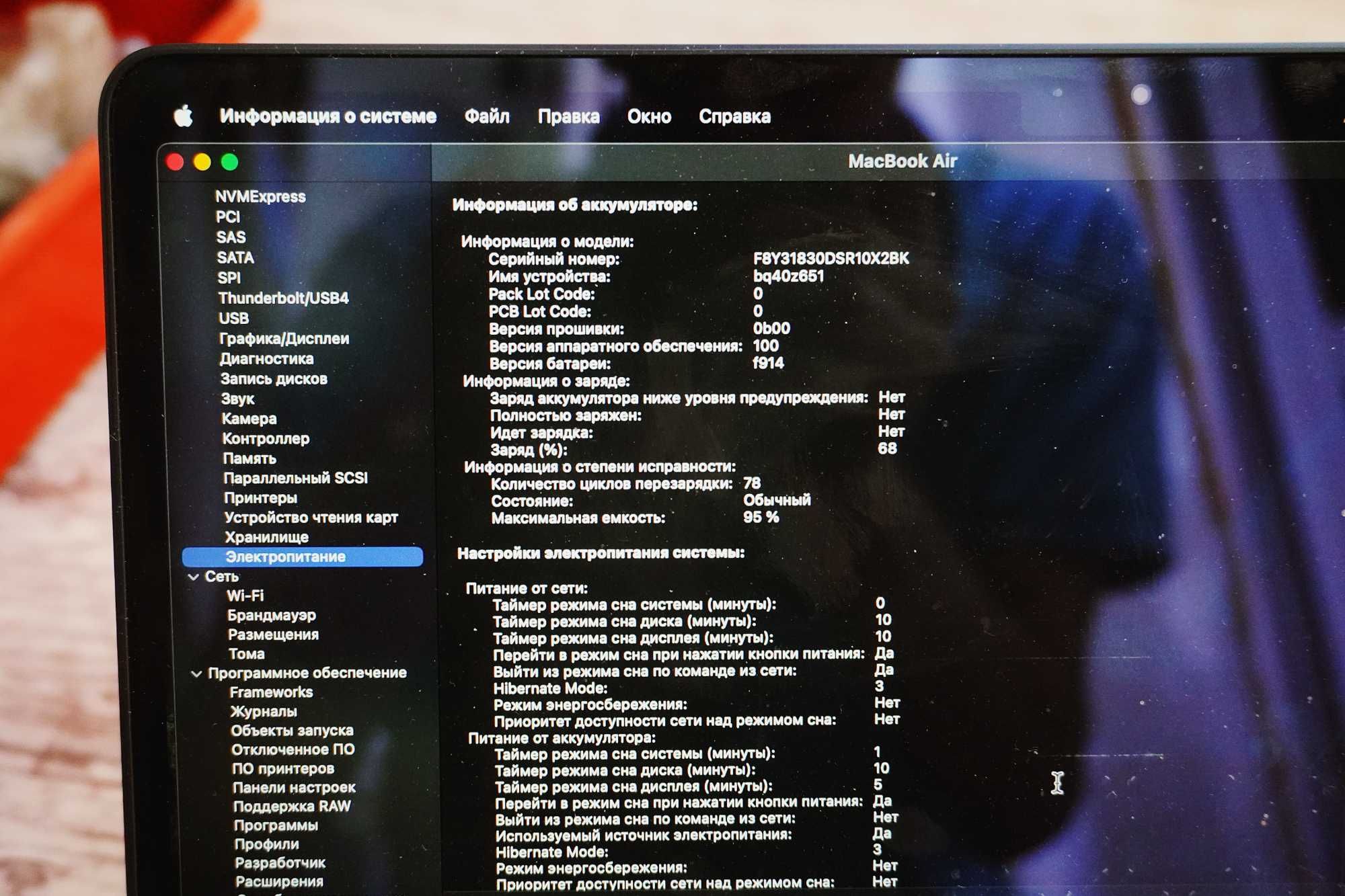 MacBook Air на M2