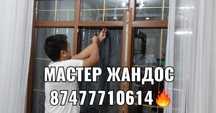 Замена Стекла Москитная Сетка Ремонт Окон Дверей Изготовление Окон ПВХ