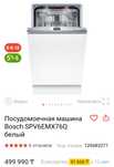 Продам посудомоечную машину