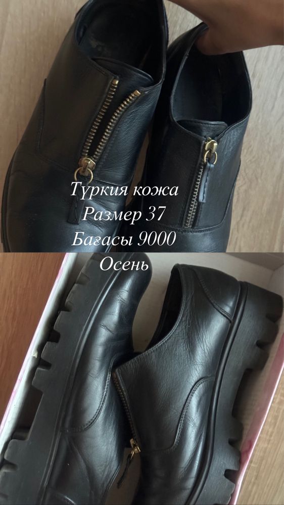Кожа түркия сапасы өте жақсы