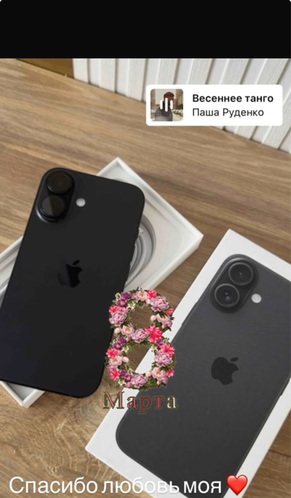 Продам айфон 16 - 128 ГБ