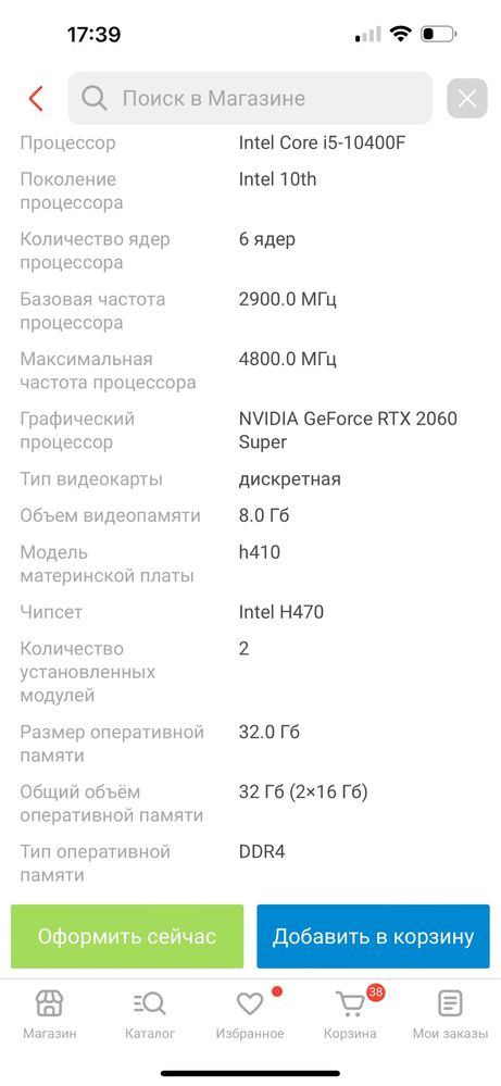 Игровой компьютер