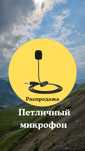 ВНИМАНИЕ!!! РАСПРОДАЖА петличный микрофон/телефон, ноутбук, камера/