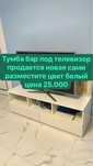 Тумба под телевизор срочна продоется