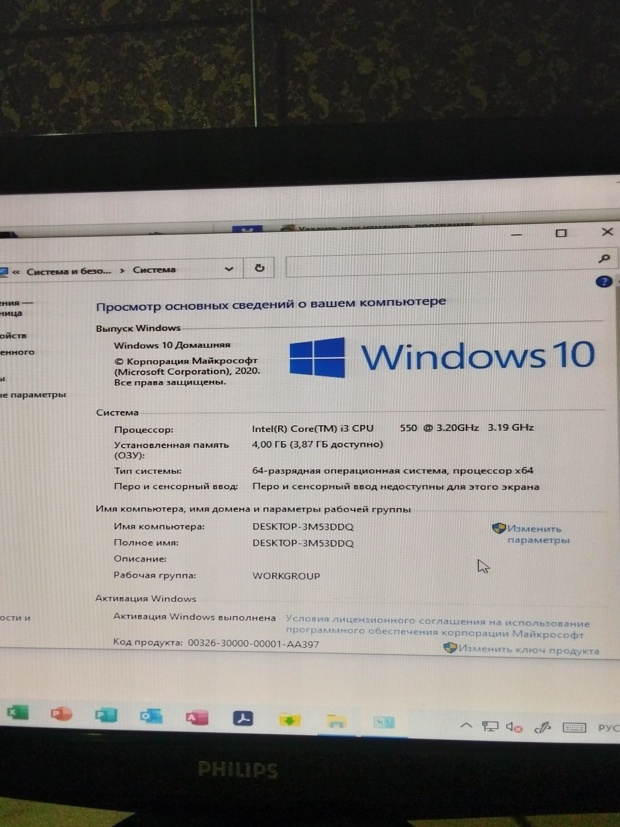 Срочно продам компьютер