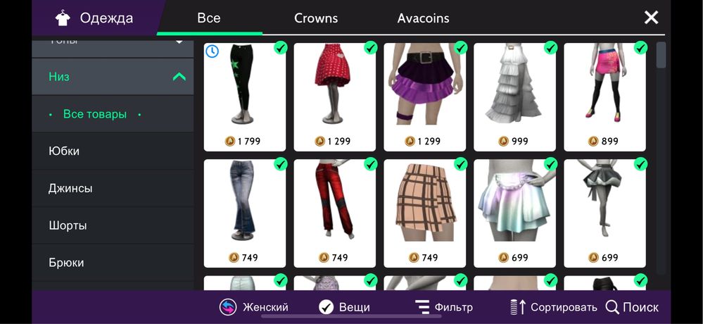 avakin life аккаунт
