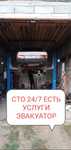 Ремонт Услуги СТО ТЖО г.Кокшетау
