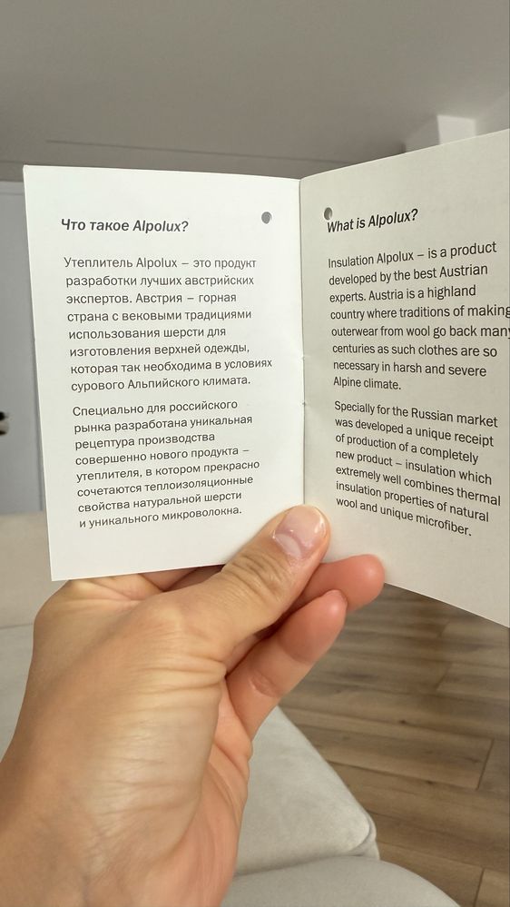 Утеплитель Alpolux.