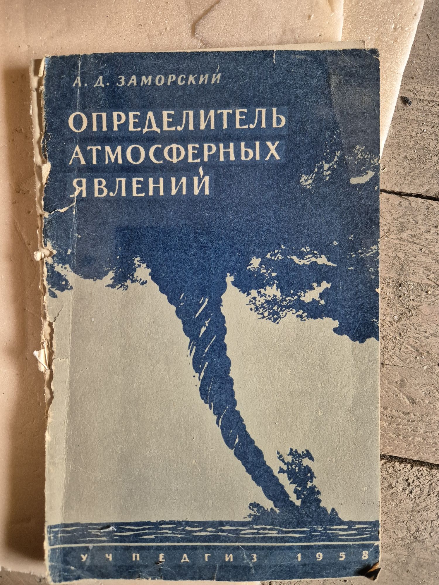 Старые Советские книги "Вопросы Ленинизма"