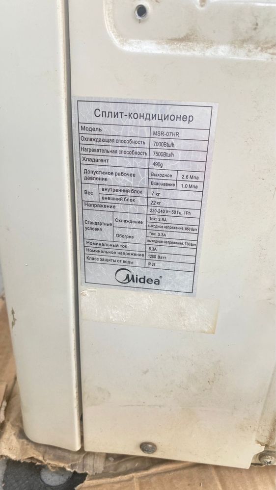 Наружный блок кондиционера