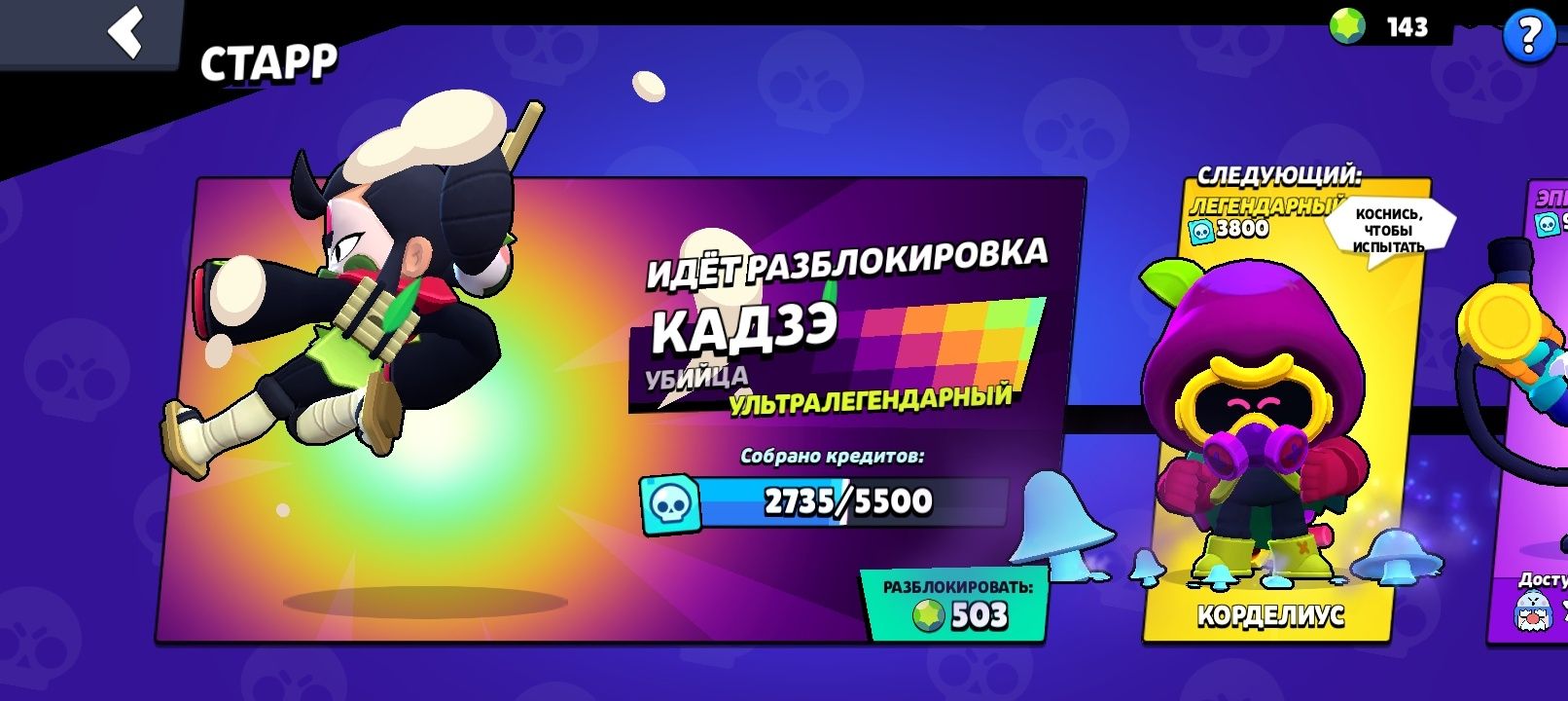 Продаю аккаунт в браво старс