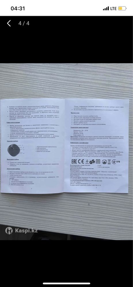 Продам ванну для педикюра