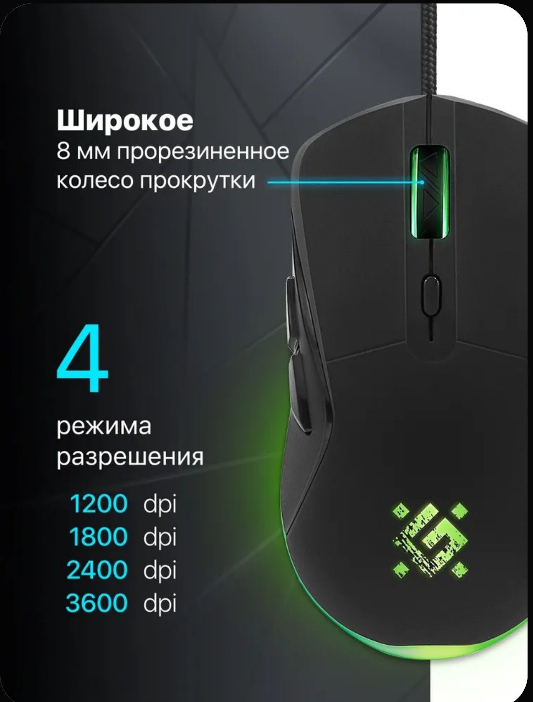 Мышка проводная Defender Arga
