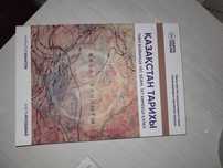 Продам книгу история казахстана