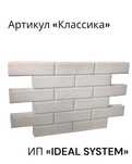 Фасадные панели (фибробетон М500) от 770 тнг/ шт