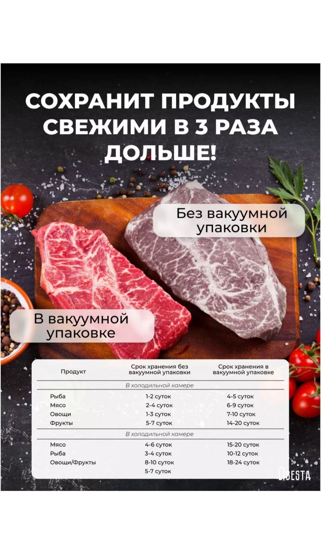 Вакуумный упаковщик, запайщик