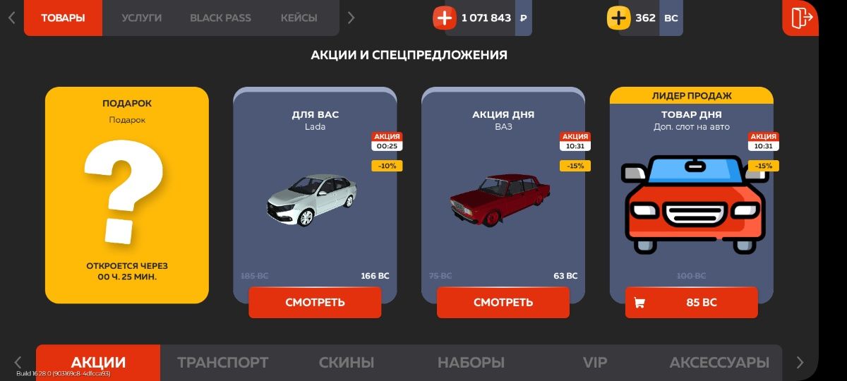 Аккаунт 23лвл,архангелск