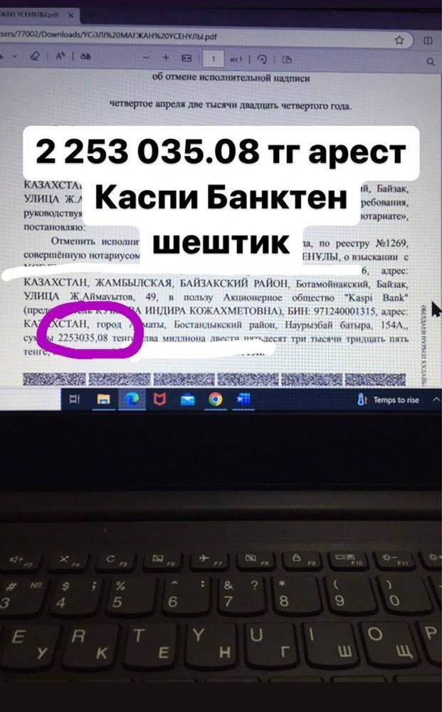 Арест шешу - 3000, график - 3500. Работаем 24/7