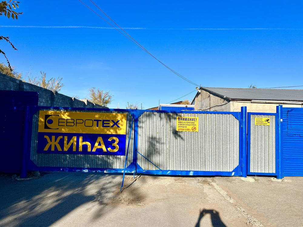 Продам складское помещение с земельным участком в районе КСК  Костанай