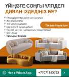 мебель ди ванна заказ