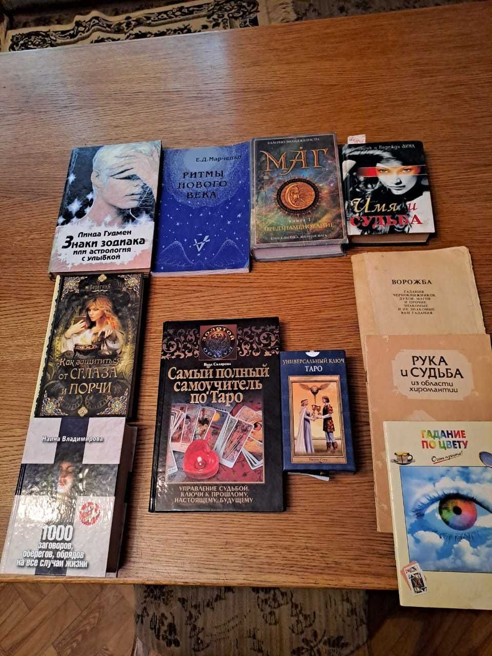 Книги  о здоровье, приусадебное  хозяйство и др.
