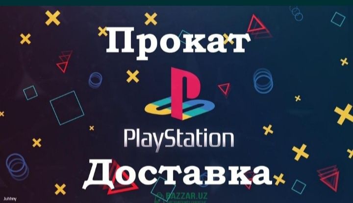 Аренда PS4 и PS5 Playstation 4 и 5