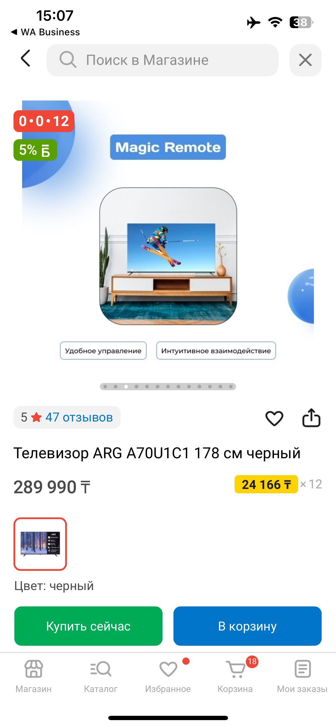 Телевизор с гарантией 70дюим