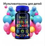 Мультивитамины для детей