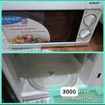 Микроволновка не рабочая 3000 тг продам срочно