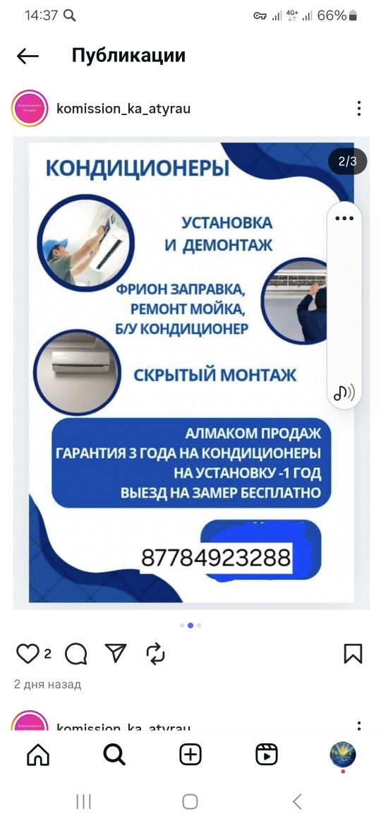 Установка кондиционер