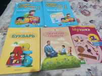 Книги 1 классссс