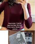 Лонгслив  сатылады