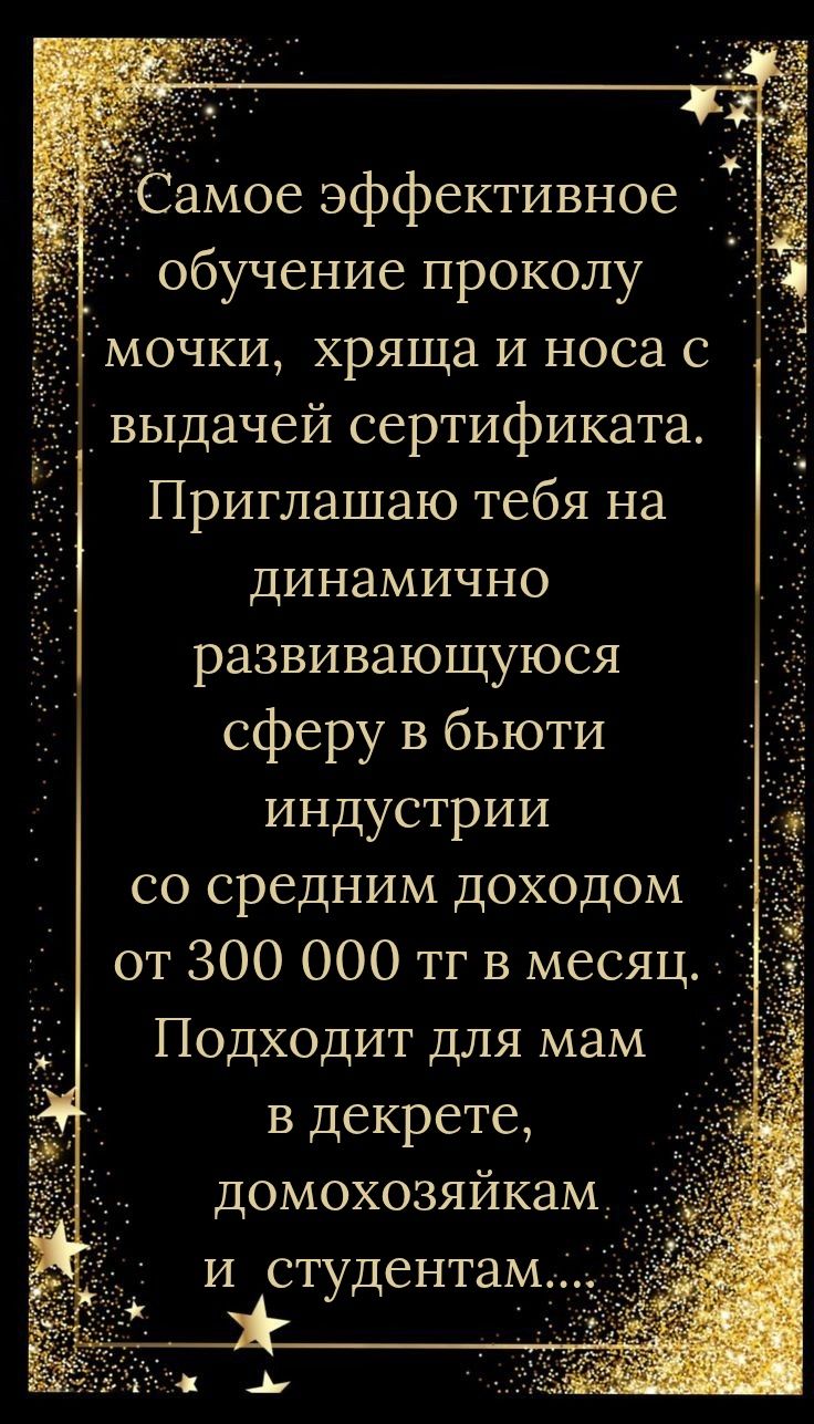 Обучение проколу ушей. Прокол ушей.