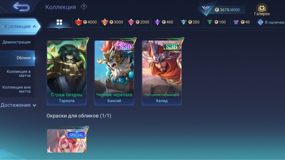Продаю аккаунт Mobile Legends с эпическими скинами