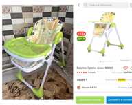 Продам детский стульчик для кормления