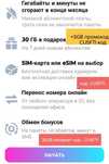 Промокод Изи - CUSFTI - 35GB бесплатно УРАЛЬЦАМ Код изи Izi книги журн