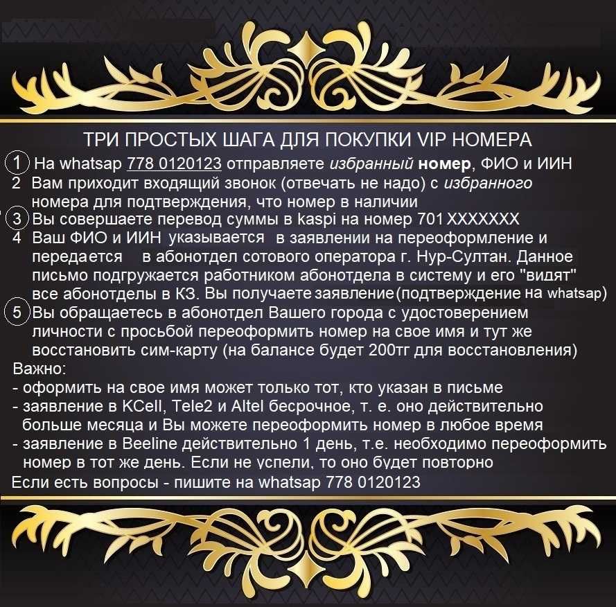 Красивые номера на любой вкус