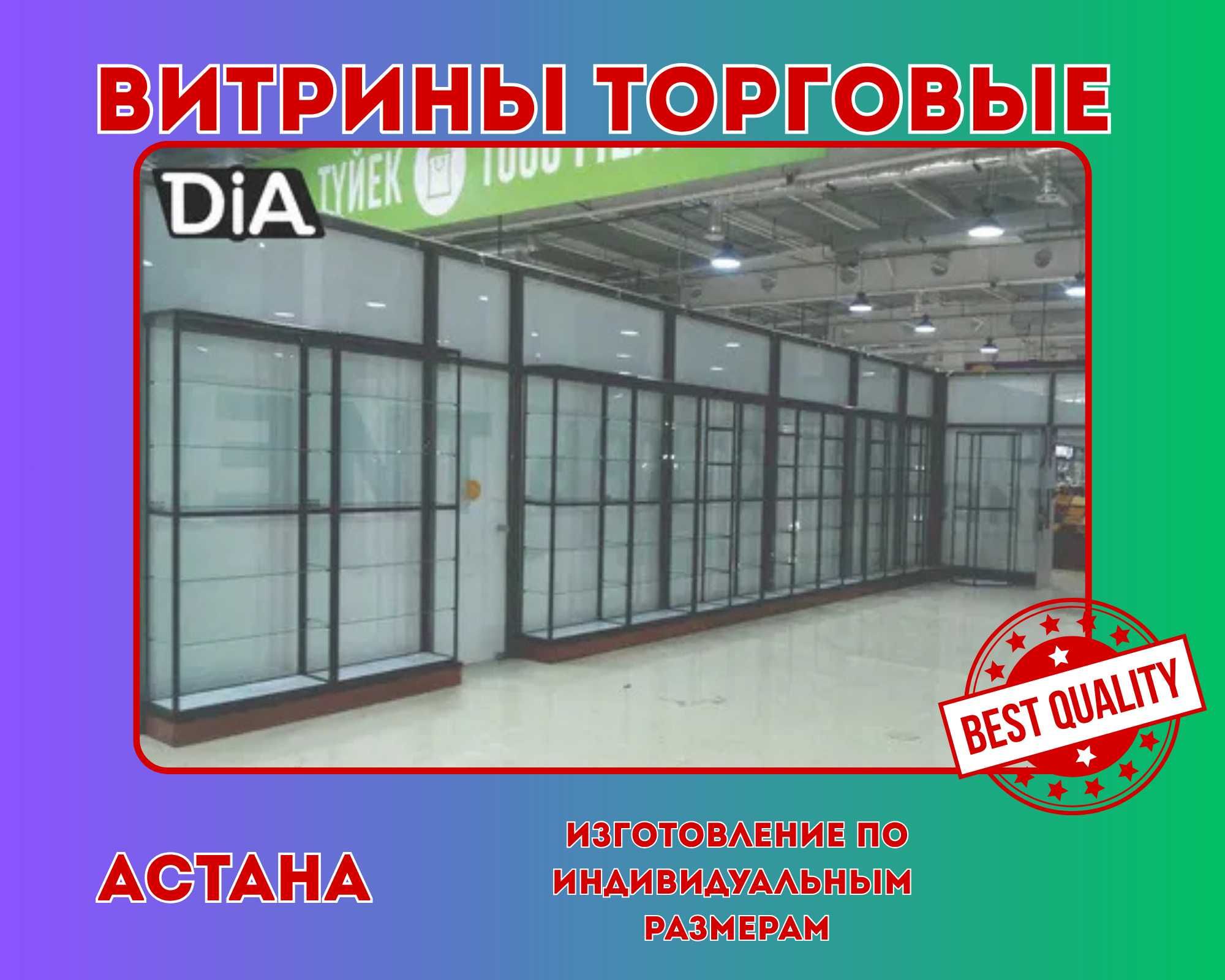 Прилавок витрина стеклянная из профиля, оборудование для магазина asvp