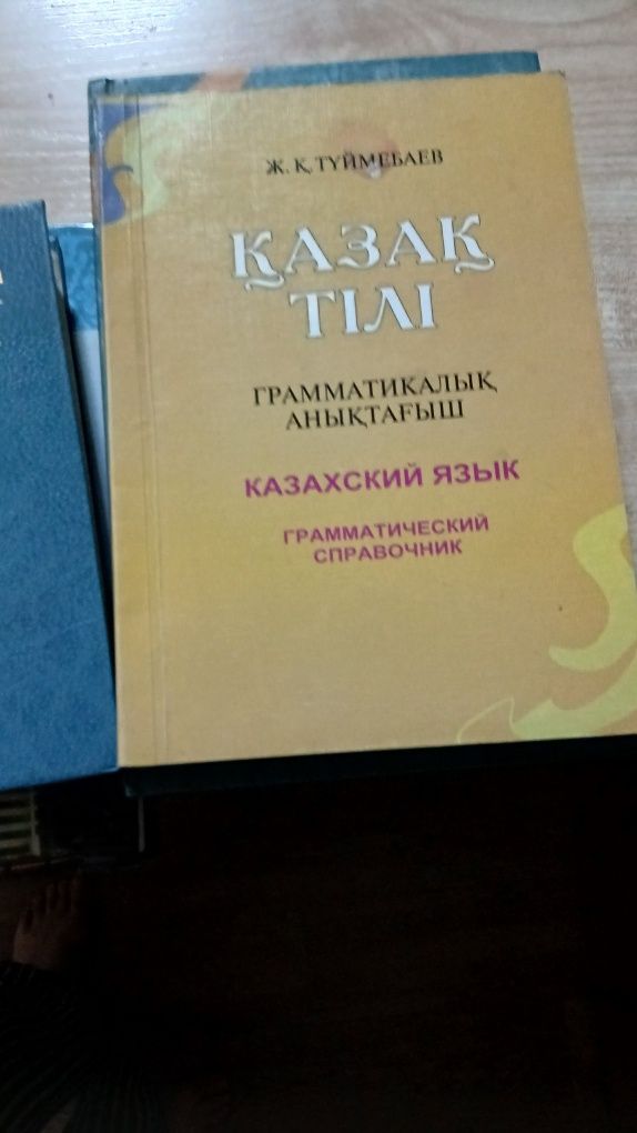Продам  словари  .