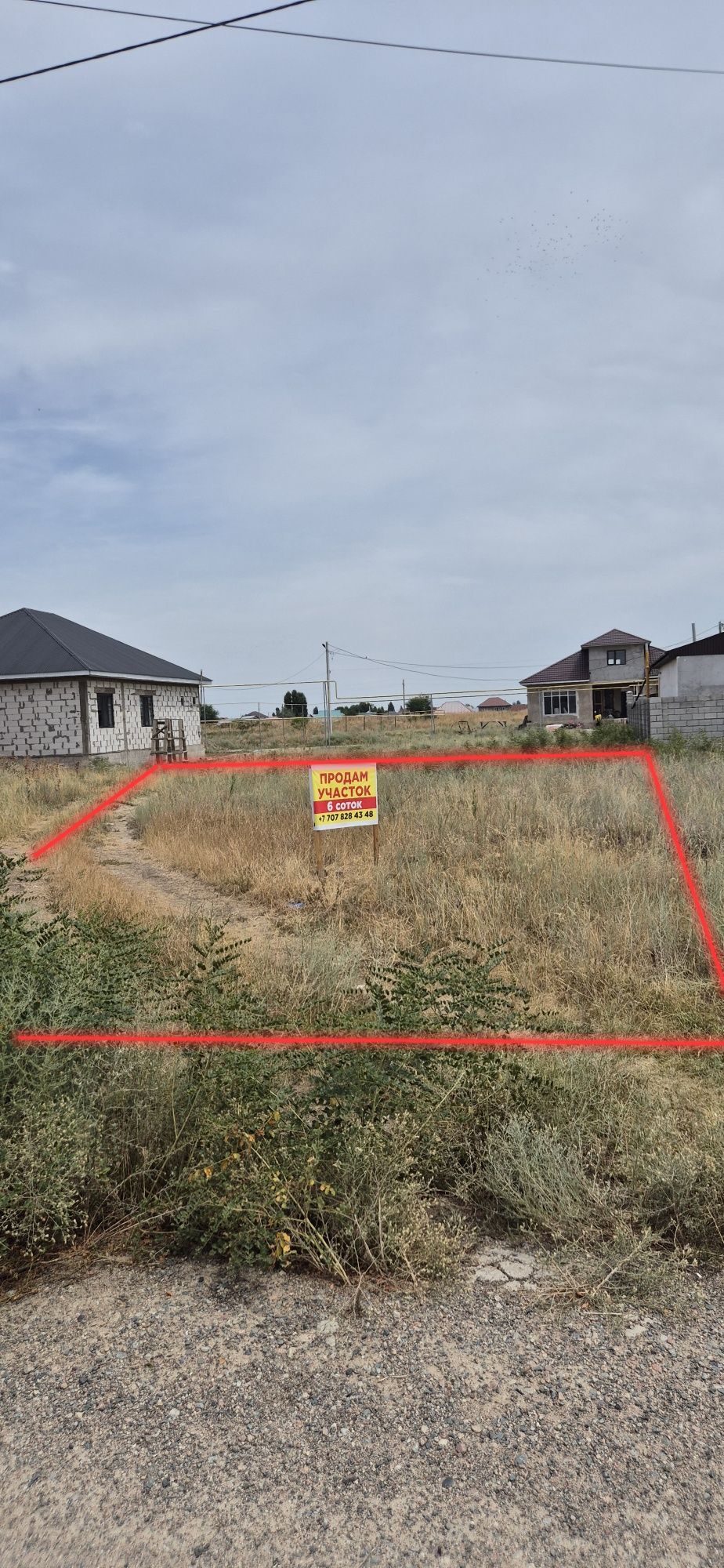 Продам участок 6 соток