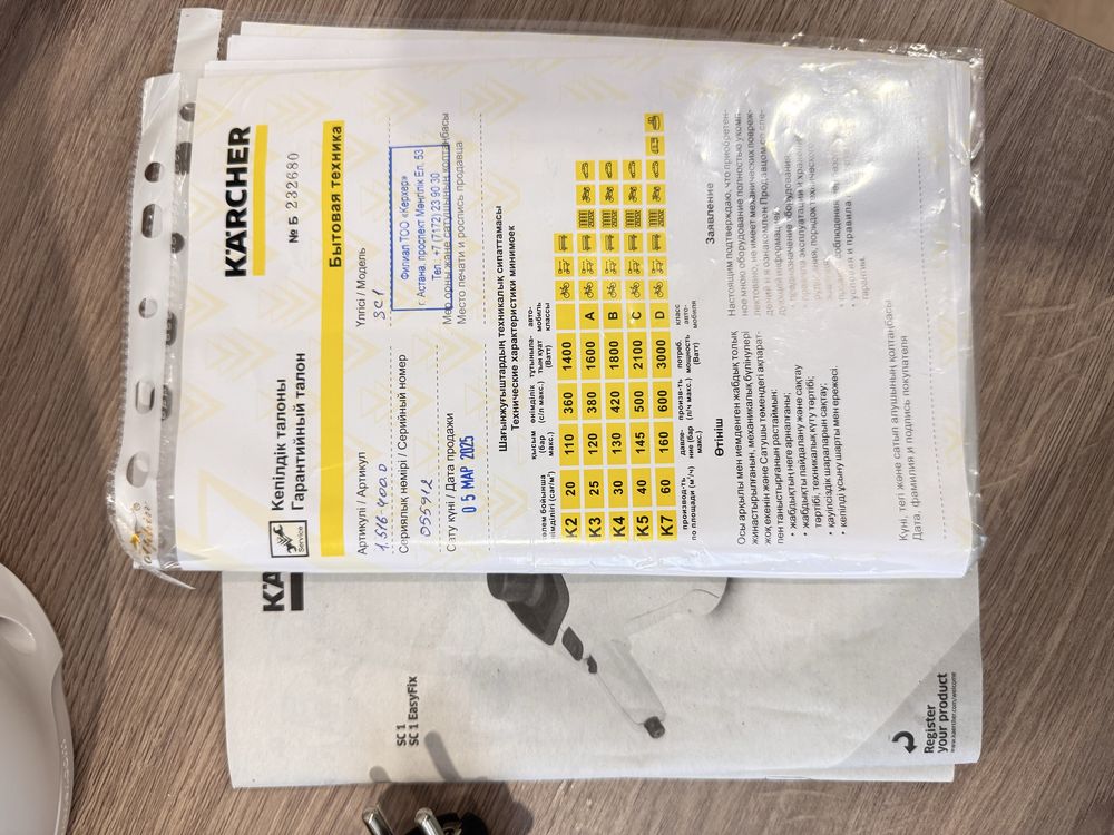Пароочиститель Karcher