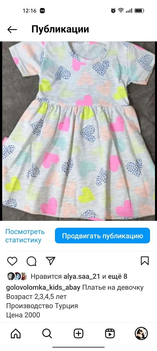 Детская одежда продам