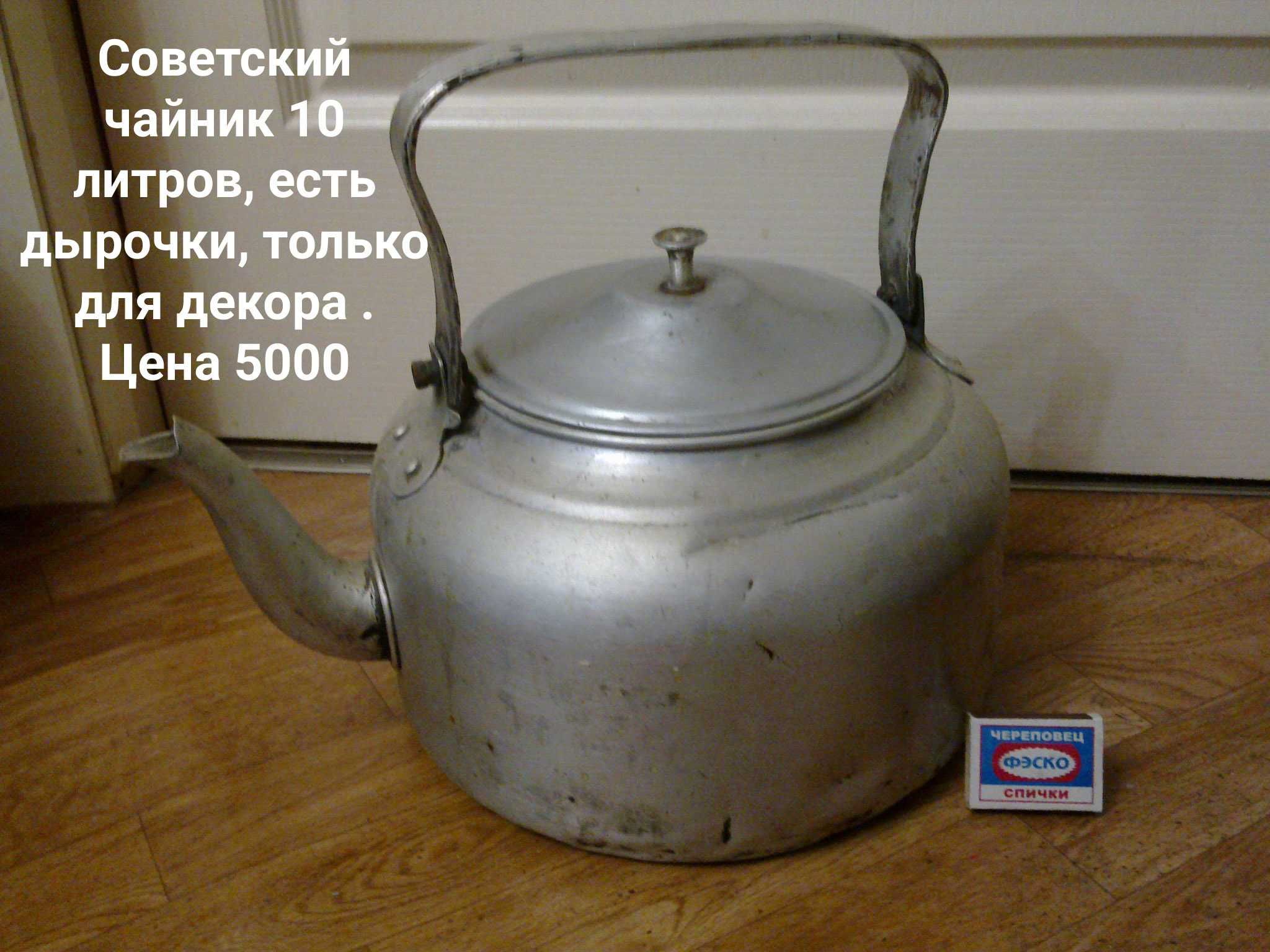Редкие разные чайники СССР