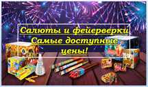 Салюты, Фейерверки, Холодный фонтаны. г Шымкент, МЕРЕКЕЛІК ОТ ШАШУЛАР