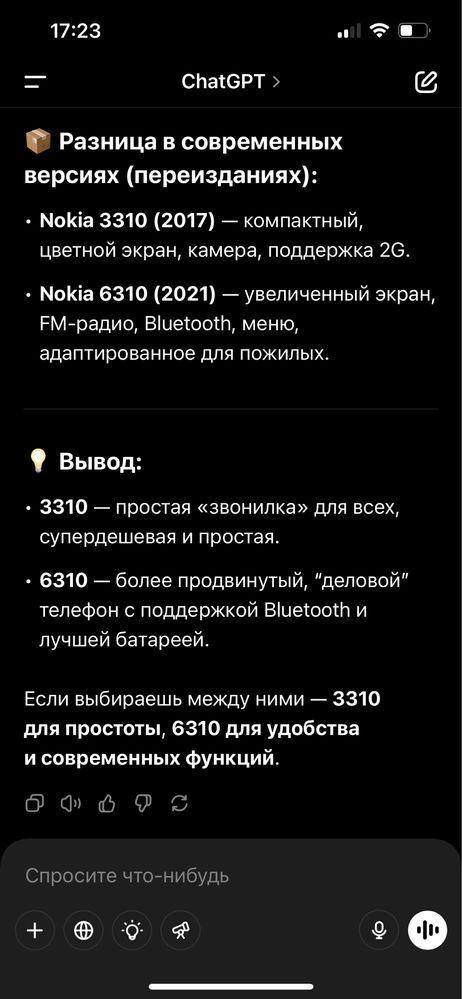 Нокиа 3310 Nokia Кирпич