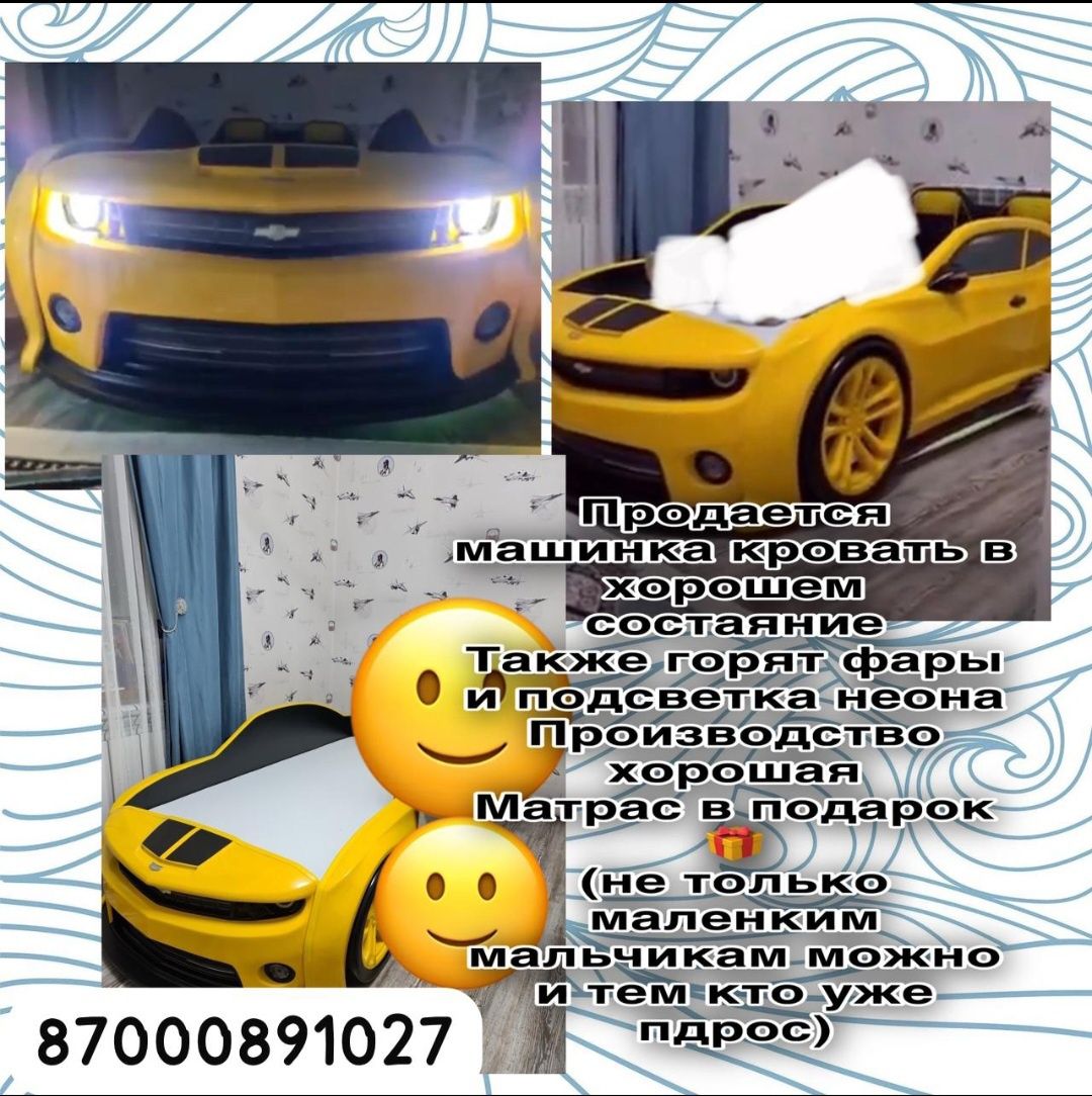 Продаётся машинка кровать