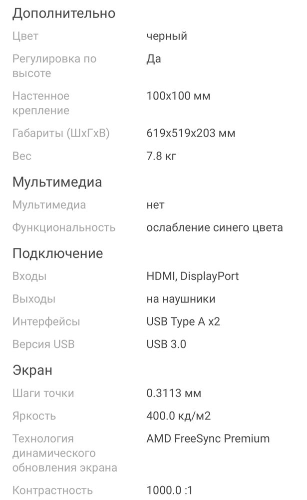 Продам монитор фирмы гигабайт с дефектом